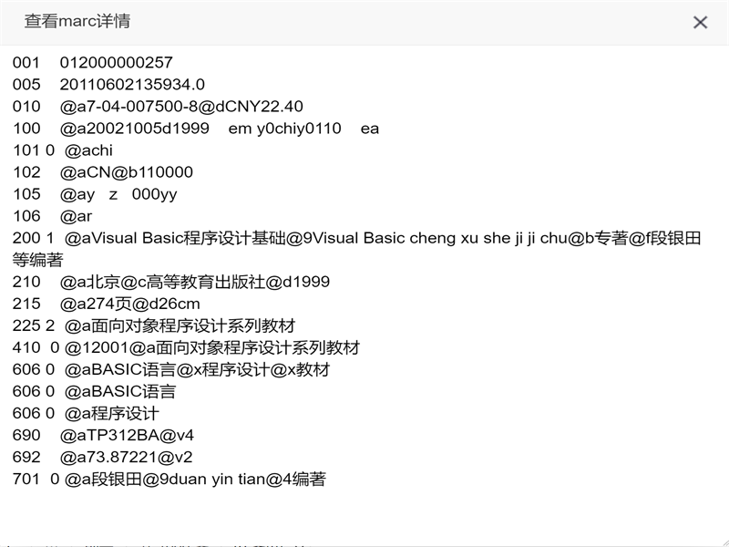 阿凡提旗下圖書技術(shù)服務(wù)網(wǎng)(www.marc369.com)對外提供免費的Marc數(shù)據(jù)和Z3950服務(wù)-大圖