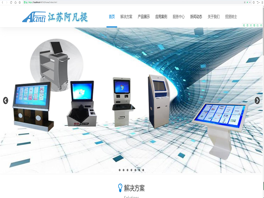 Afanti網(wǎng)站管理系統(tǒng)-大圖