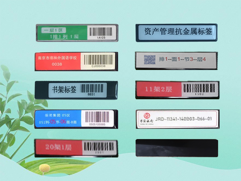 RFID層架標(biāo)簽(高頻,超高頻)-小圖