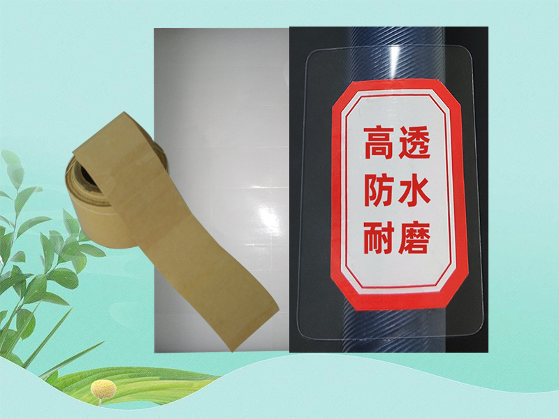 圖書(shū)保護(hù)膜-小圖