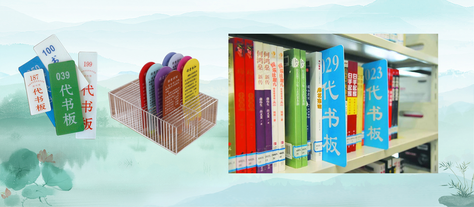 代書板-大圖