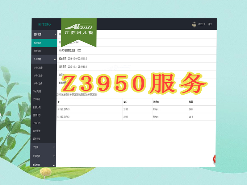 圖書在線編目系統(tǒng)應(yīng)用案例-小圖